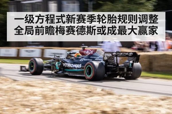 Mercedes F1 car
