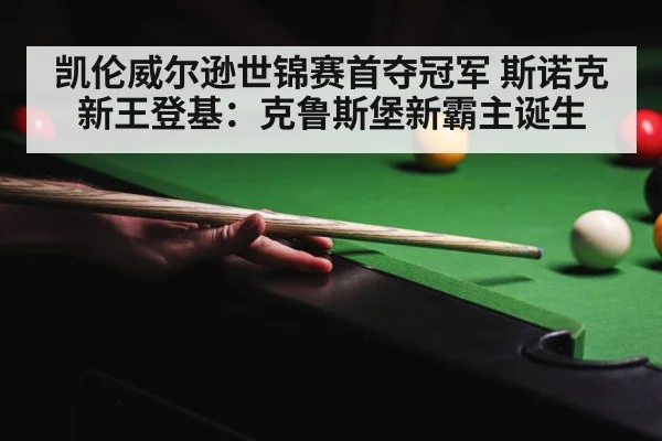 snooker table green