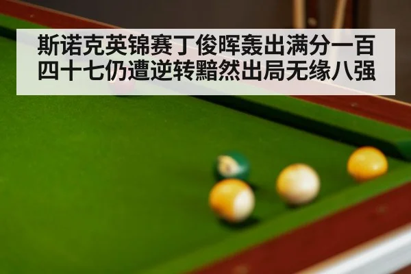 snooker match tense moment
